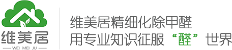 南宁办公室除甲醛