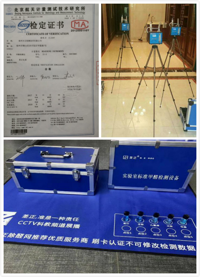 专用检测仪器三合一.jpg