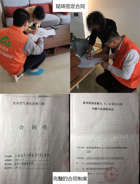 完善的售后服务体系